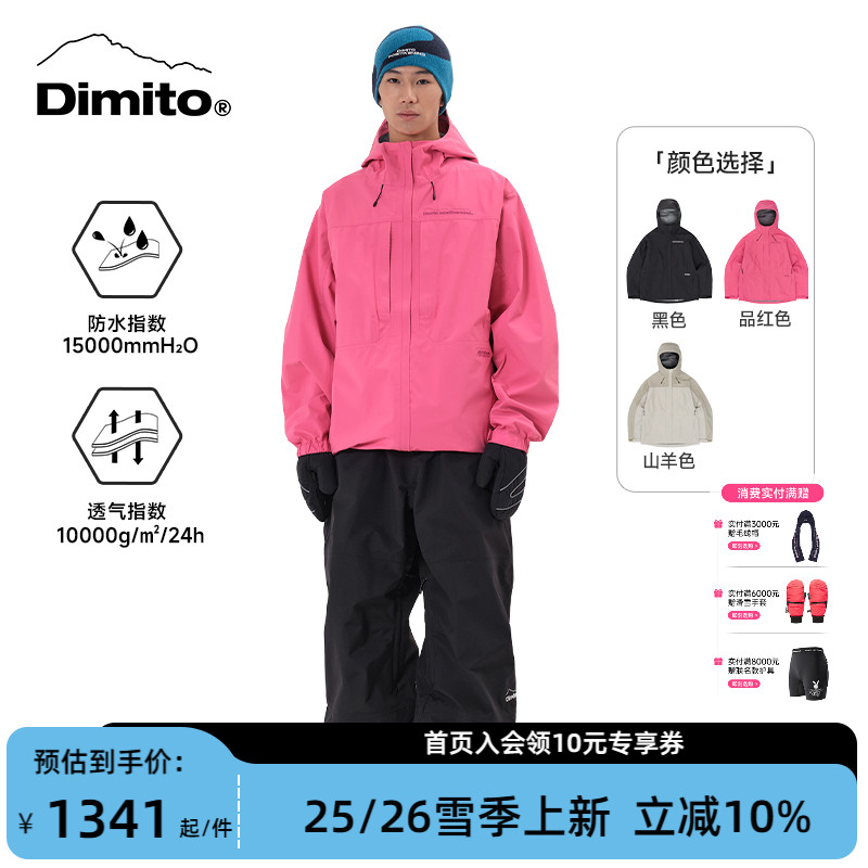 dimito2526新款滑雪服工装风