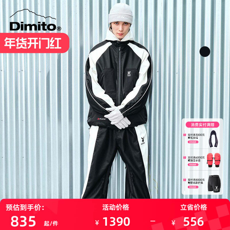 【DIMITO X PLAYBOY】联名款23/24皮衣皮裤男女春秋外套 46CC029,户外/登山/野营/旅行用品,户外休闲衣,淘宝优惠券,粉丝福利购,淘宝优惠卷