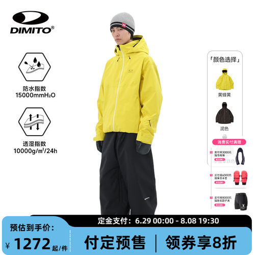 【26/27新款】dimito滑雪衣单板