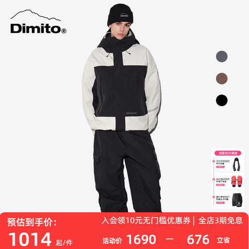 dimito滑雪服三合一GTX面料