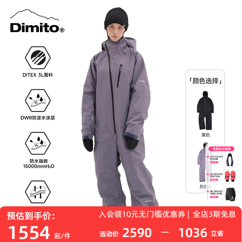 【24/25】Dimito连体滑雪服男女专业单板双板防水防风套装