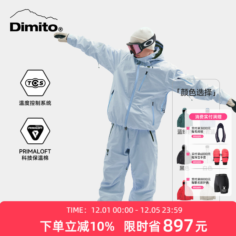 dimito滑雪服男女电加热款