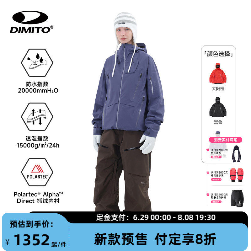 【26/27】Dimito单板滑雪服VTX