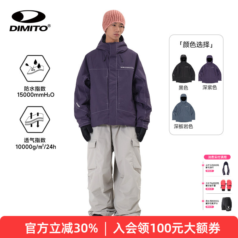 dimito25/26新款滑雪服套装图片