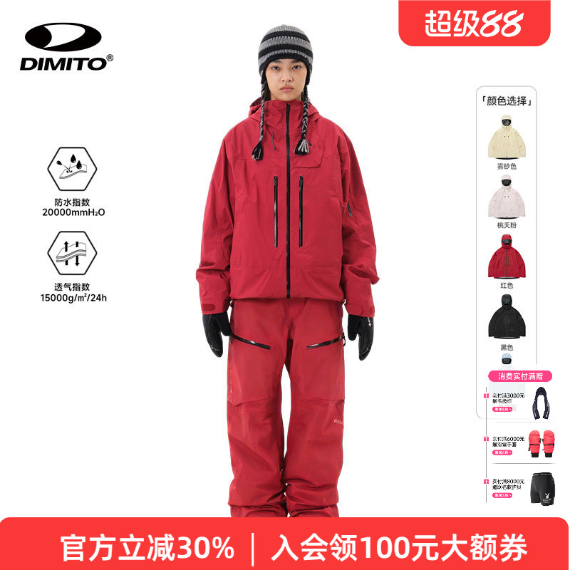 【25/26新年红色】dimito滑雪服图片