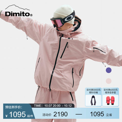 dimito滑雪服防水透气