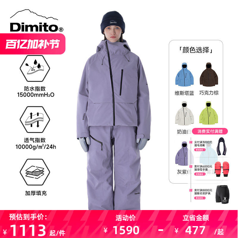 【25/26新款】dimito滑雪服男女专业单板滑雪裤保暖防水防风 APEX