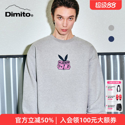 dimito卫衣联名款男女圆领保暖