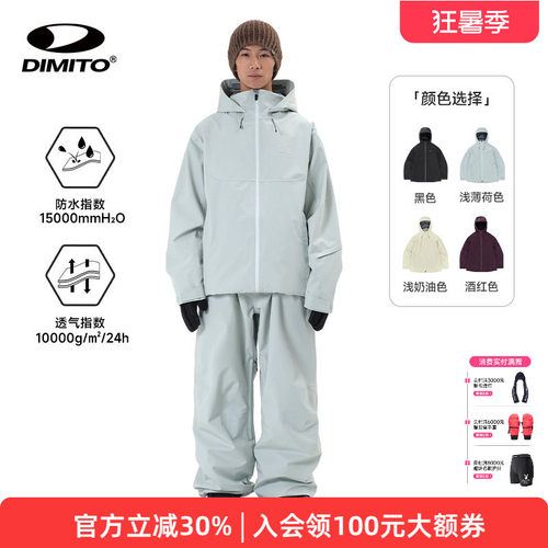 dimito25/26新款滑雪衣防水防风