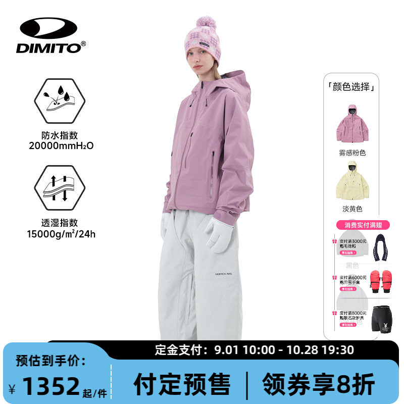 【26/27】dimito轻量滑雪衣VTX图片