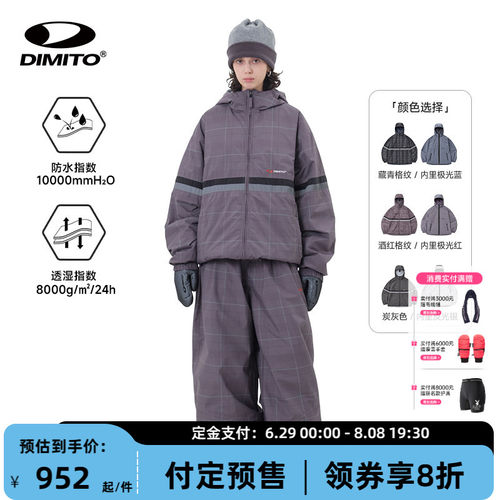 【26/27新款】dimito滑雪服反光
