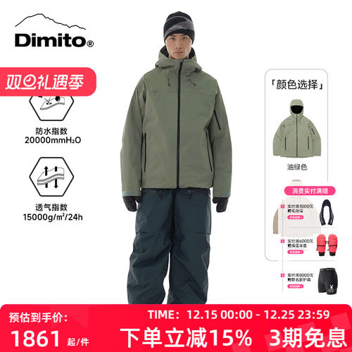 dimito25/26新款滑雪服大口袋