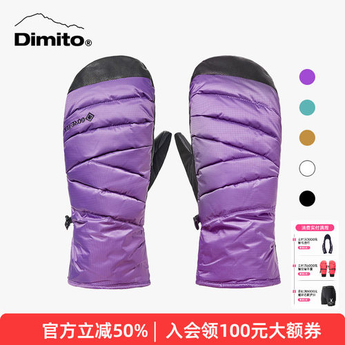 dimito滑雪手套防风保暖