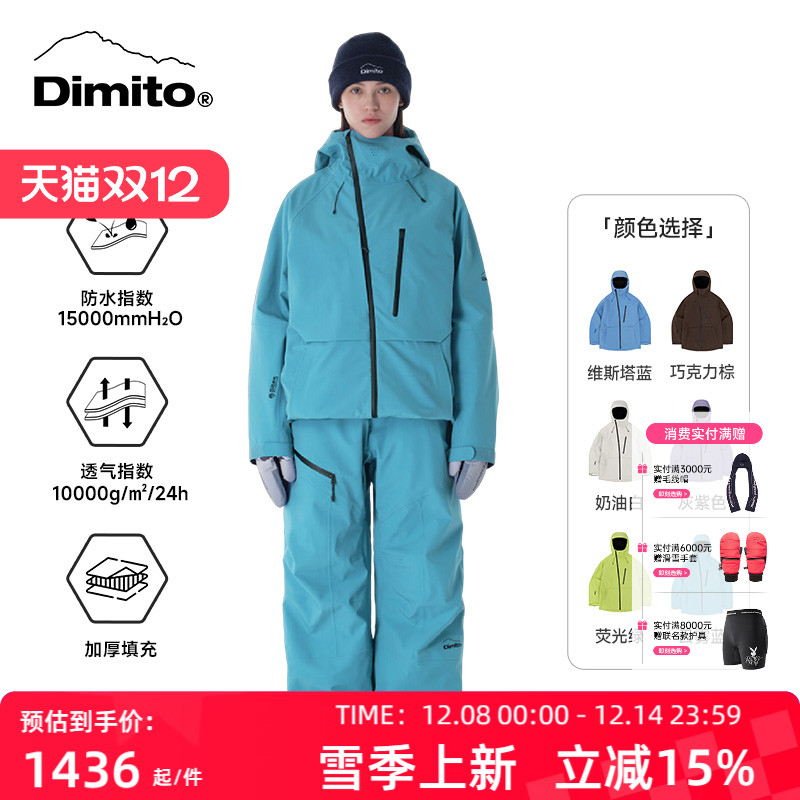 【25/26限定】Dimito滑雪服单板