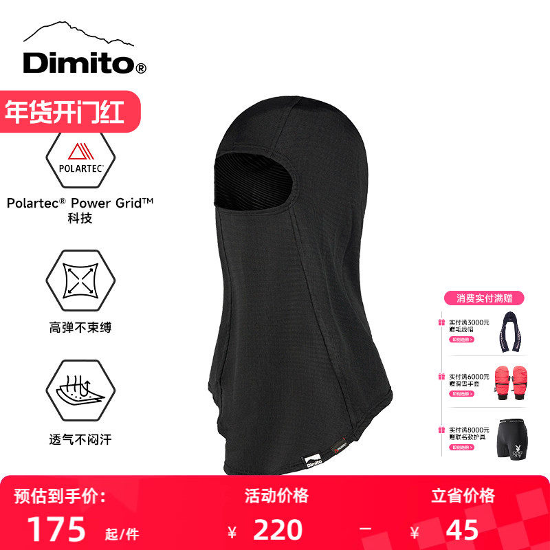 【25/26新款】dimito新款滑雪护脸男女POLARTEC套头防寒保暖骑行,户外/登山/野营/旅行用品,滑雪护脸/头套,淘宝优惠券,粉丝福利购,淘宝优惠卷