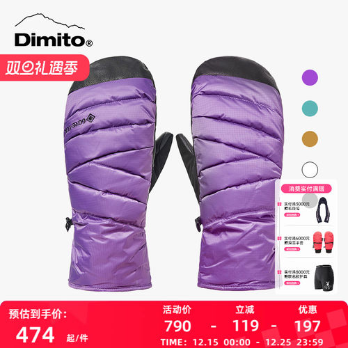 dimito滑雪手套防风保暖