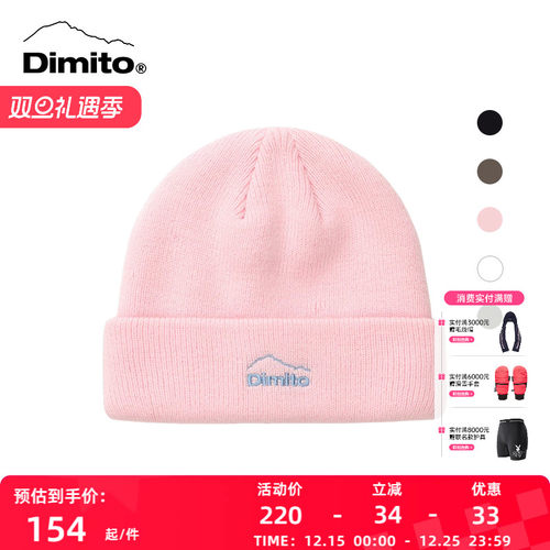 dimito毛线帽男女休闲滑雪