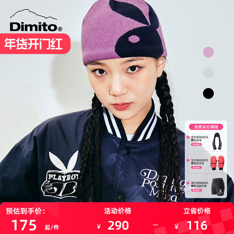 【DIMITO X PLAYBOY】23/24毛线帽男女防寒保暖骑行针织帽46KA021,户外/登山/野营/旅行用品,滑雪配件,淘宝优惠券,粉丝福利购,淘宝优惠卷