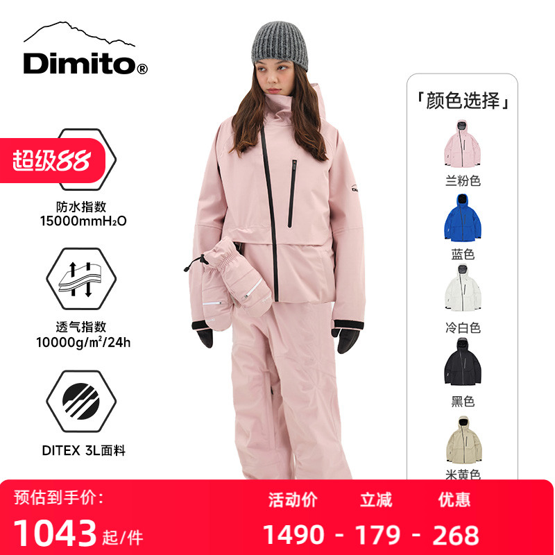 【24/25新品】Dimito滑雪服男女滑雪裤专业单板防水加厚套装 APEX