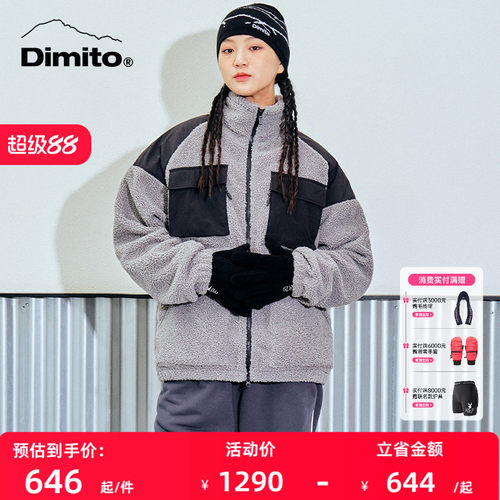 dimito抓绒外套男女防风保暖