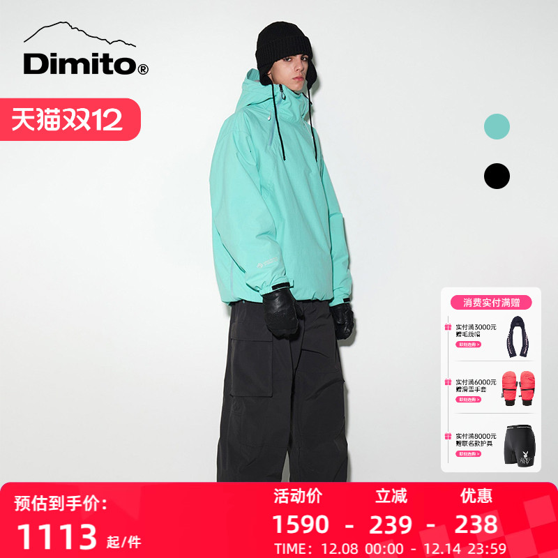 dimito滑雪服GTX防风外套