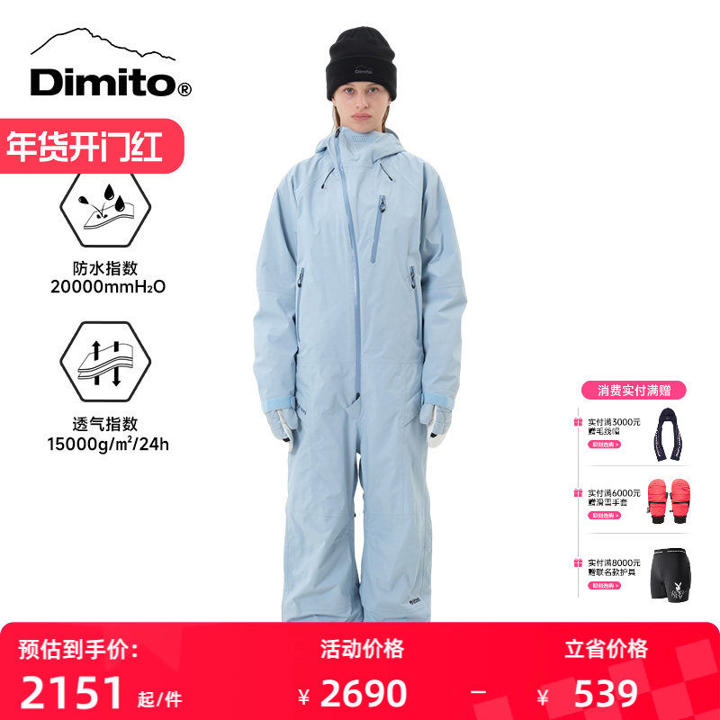 【25/26新款】Dimito连体滑雪服男女专业单板双板防水防风套装,户外/登山/野营/旅行用品,滑雪衣,淘宝优惠券,粉丝福利购,淘宝优惠卷