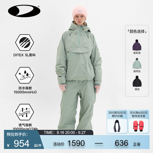 dimito滑雪服防水防风外套