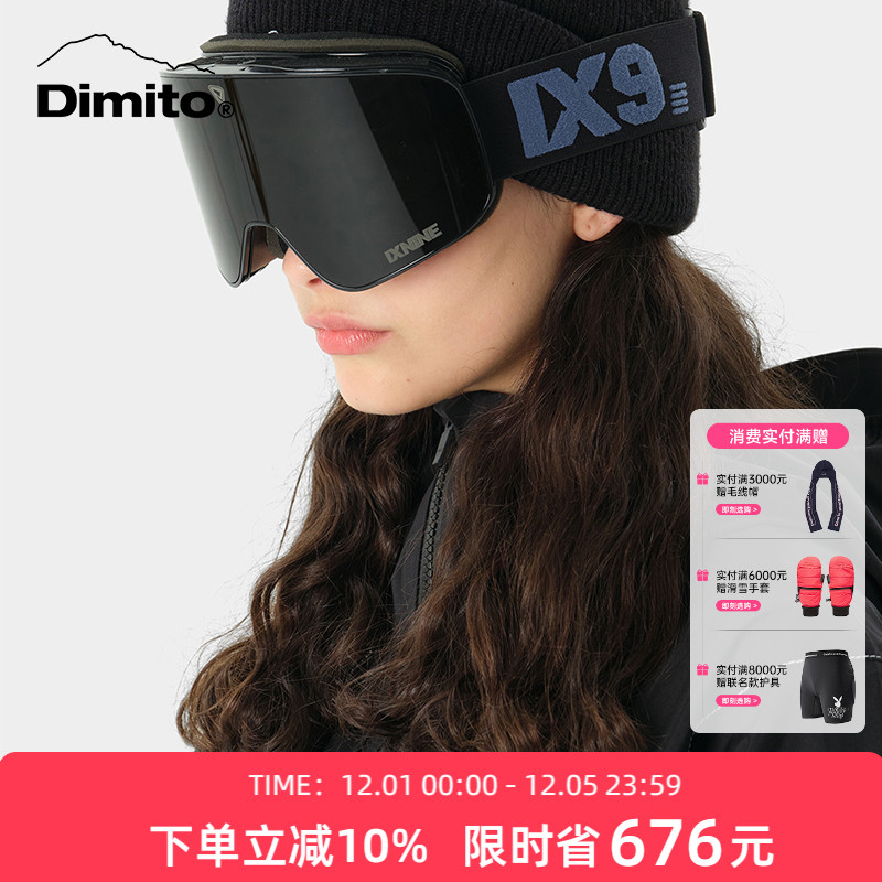 dimito滑雪眼镜防雾防紫外线