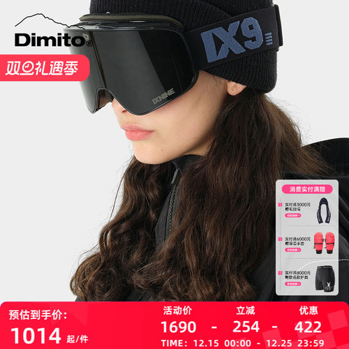 dimito滑雪眼镜防雾防紫外线