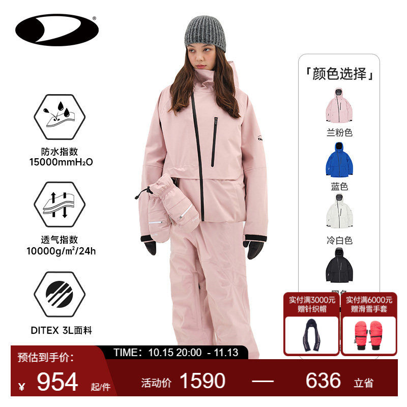 【24/25】Dimito滑雪服男女滑雪裤专业单板防水加厚套装 APEX