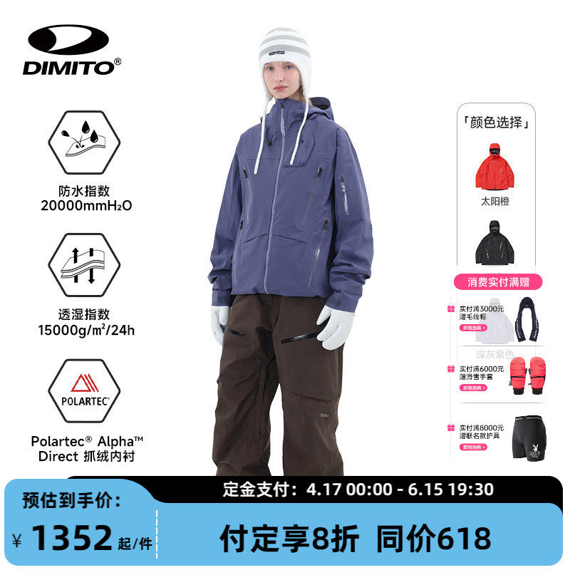 【26/27新款】Dimito滑雪衣男女单板双板防水透气滑雪裤 VTX套装