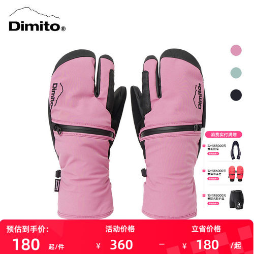 dimito滑雪手套防风保暖