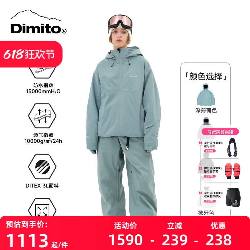 【24/25新品】Dimito滑雪服男女专业单板弹力保暖防水滑雪裤 NEO