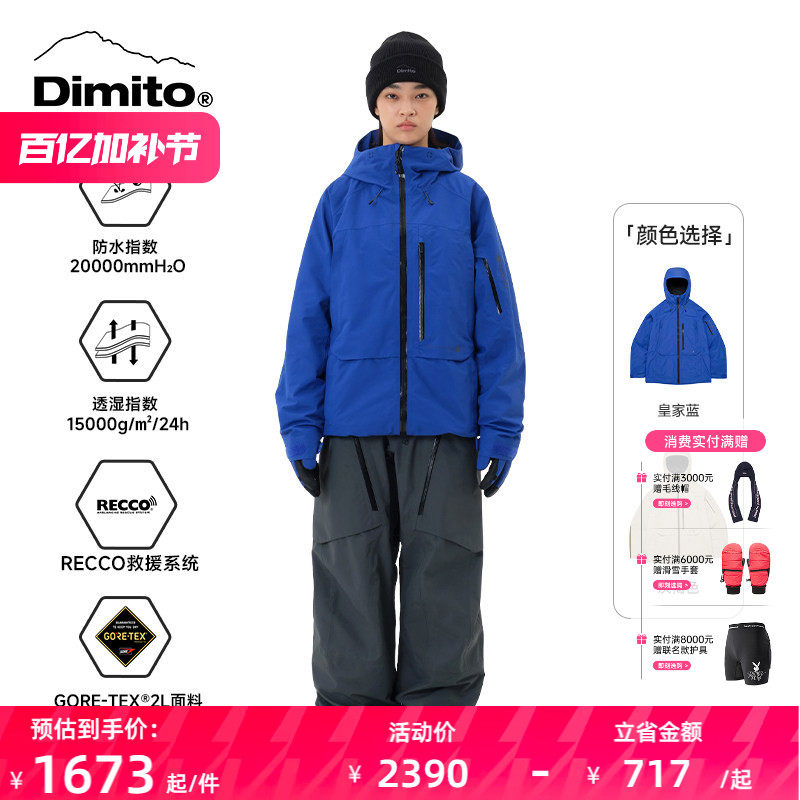 【25/26新款】dimito滑雪服男女滑雪裤GORE-TEX专业单板防风防水
