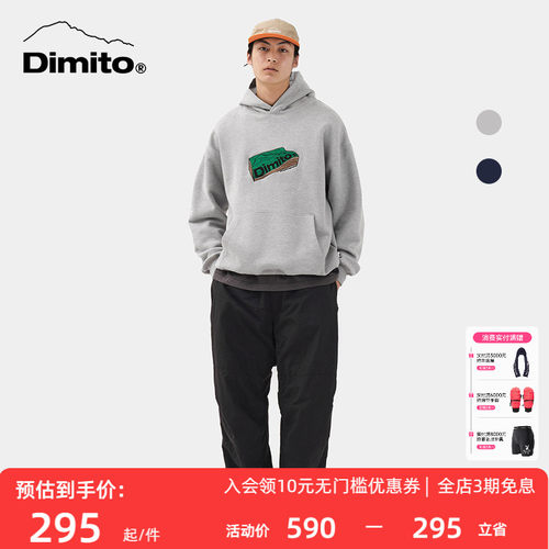 dimito卫衣男女防风亲肤