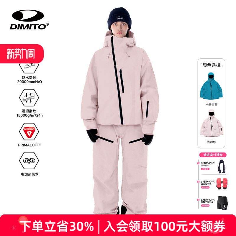 dimito25/26新款电加热滑雪服