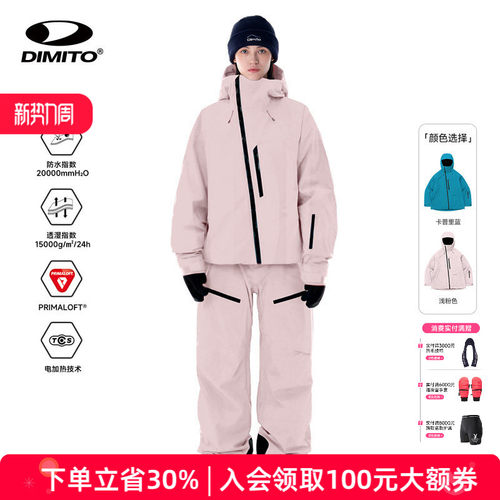 dimito25/26新款电加热滑雪服