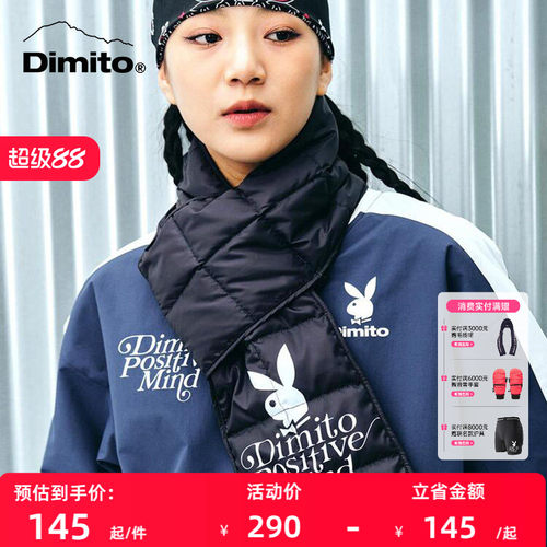dimito羽绒围脖防寒保暖