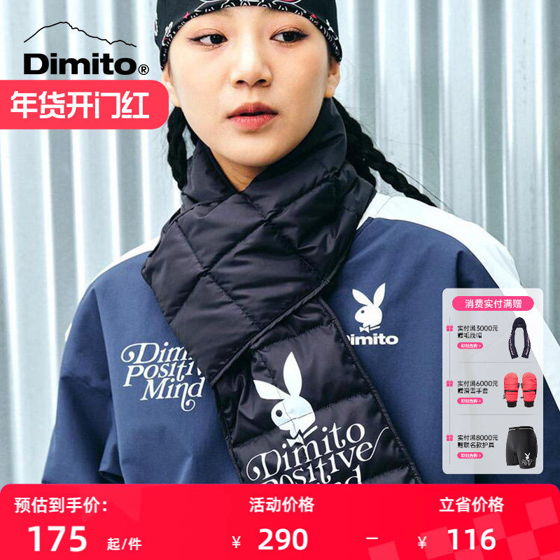 【PLAYBOY X DIMITO】23/24羽绒围脖男女滑雪防寒保暖 46M005,户外/登山/野营/旅行用品,滑雪配件,淘宝优惠券,粉丝福利购,淘宝优惠卷