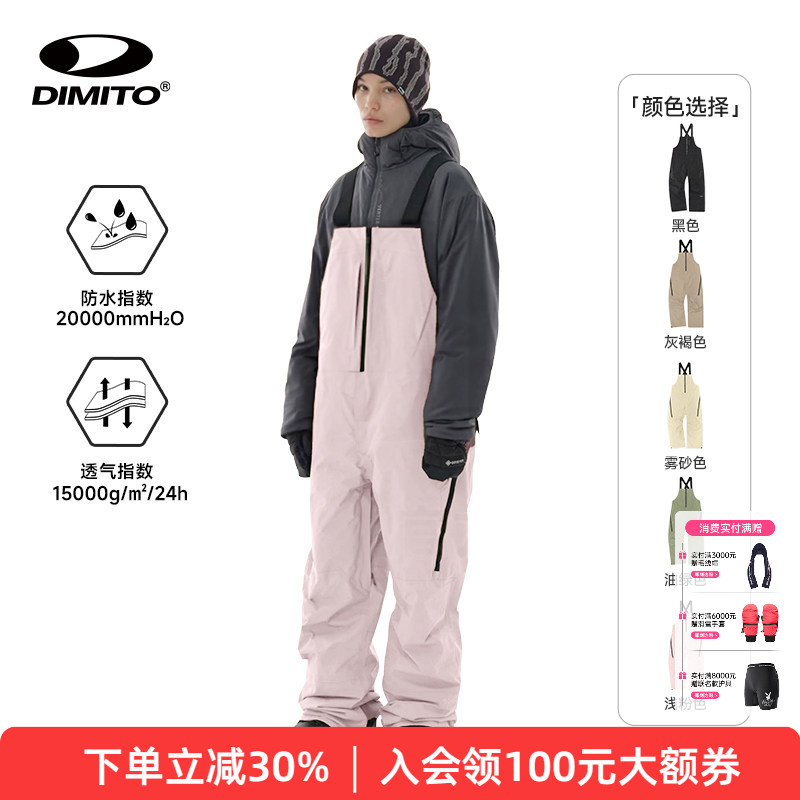 dimito25/26新款防水防风背带裤										