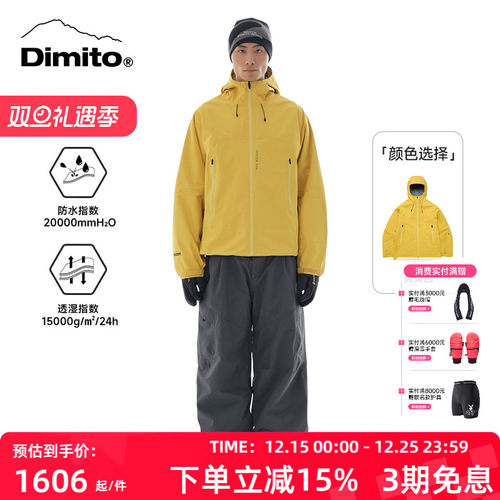 dimito25/26新款滑雪服男女防水