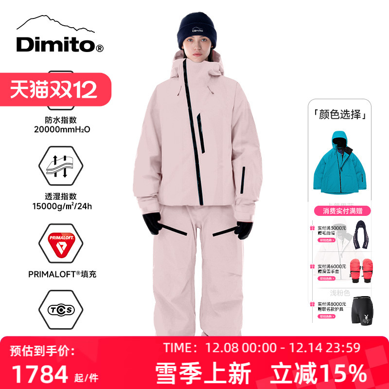 dimito25/26新款电加热滑雪服