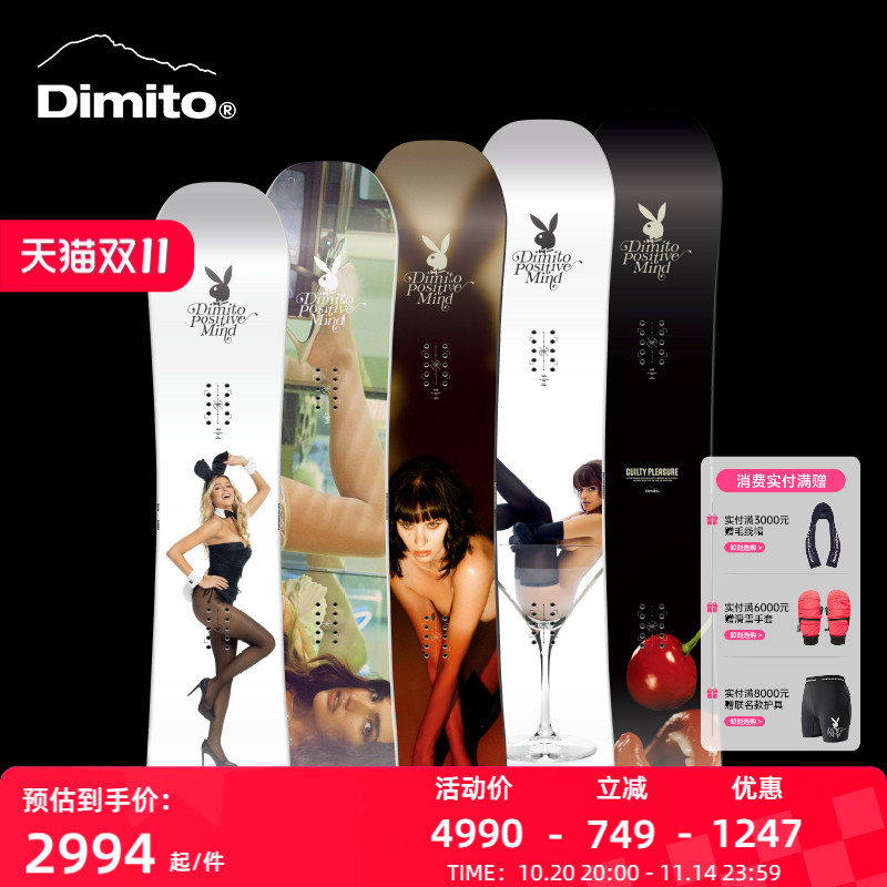 dimito滑雪板男女通用单板