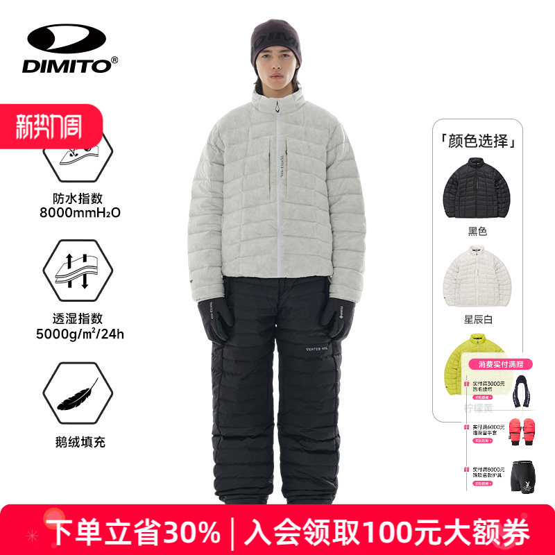 dimito25/26新款羽绒服男女款