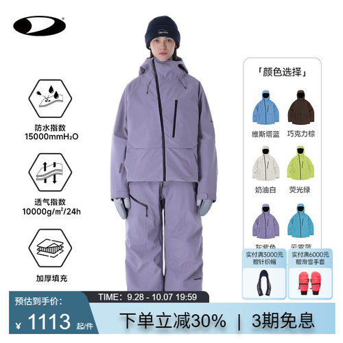 【25/26新款】Dimito滑雪服套装