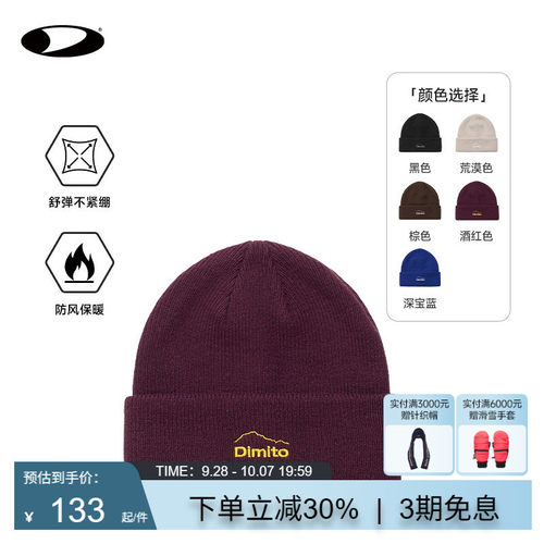 【25/26新款】DIMITO毛线帽