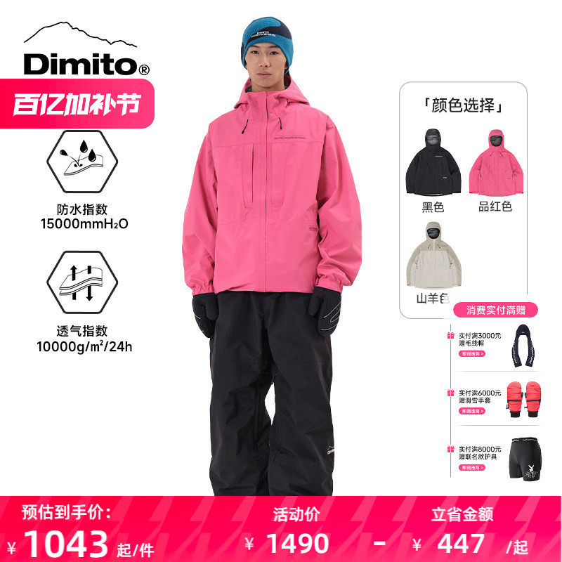 【25/26新款】dimito滑雪服男女滑雪裤单板防水防风工装套装 MT
