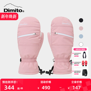 Dimito新款 25新品 滑雪手套男女耐磨防风保暖防寒骑行手套