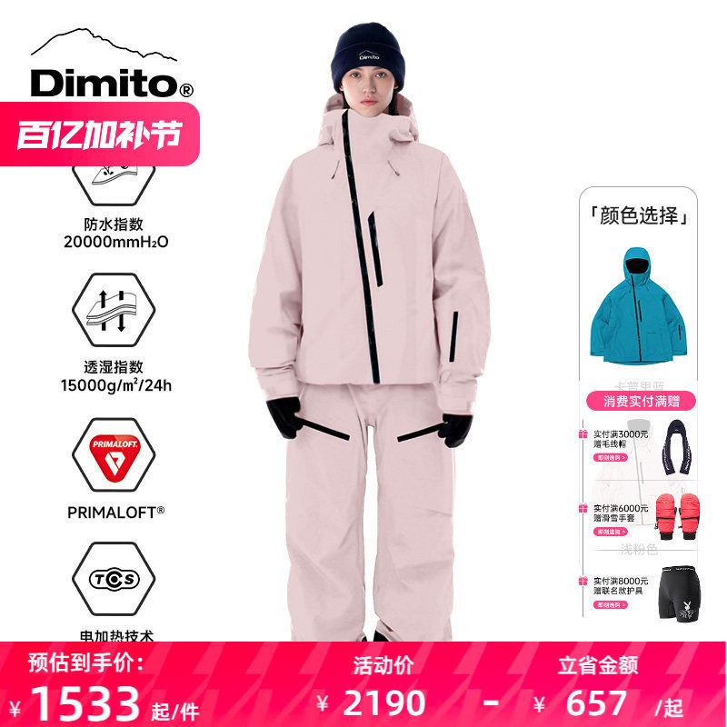 【25/26新款】dimito电加热滑雪服男女P棉单板双板防水保暖滑雪裤