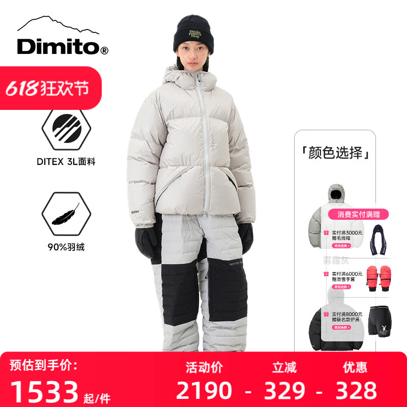 【24/25现货】Dimito滑雪服男女保暖防风轻量连帽羽绒服外套